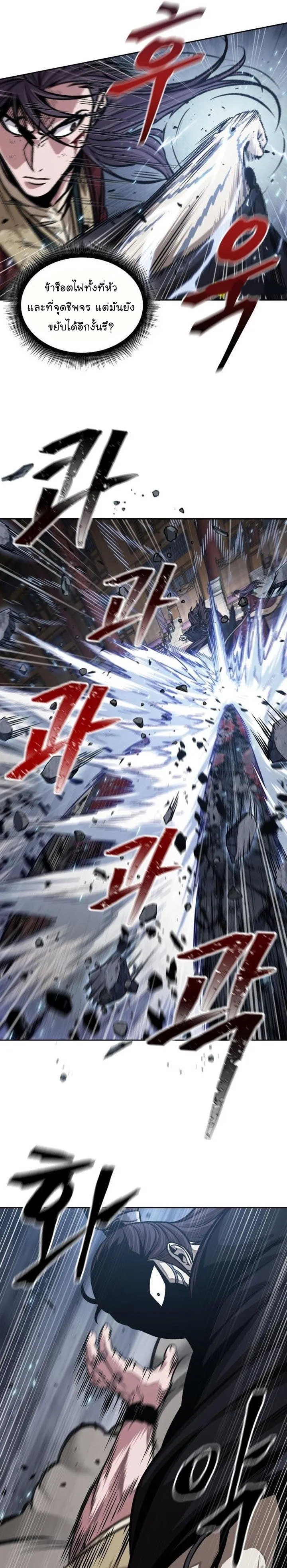 Nano Machine Chapter 133 หน้า 10