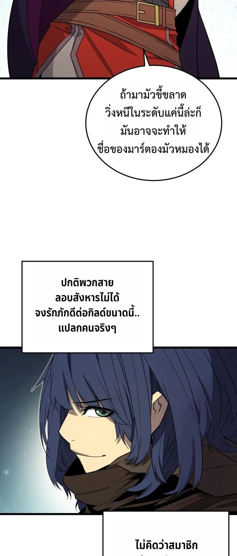 Player of a Fallen Noble Family ตอนที่ 33 หน้า 56