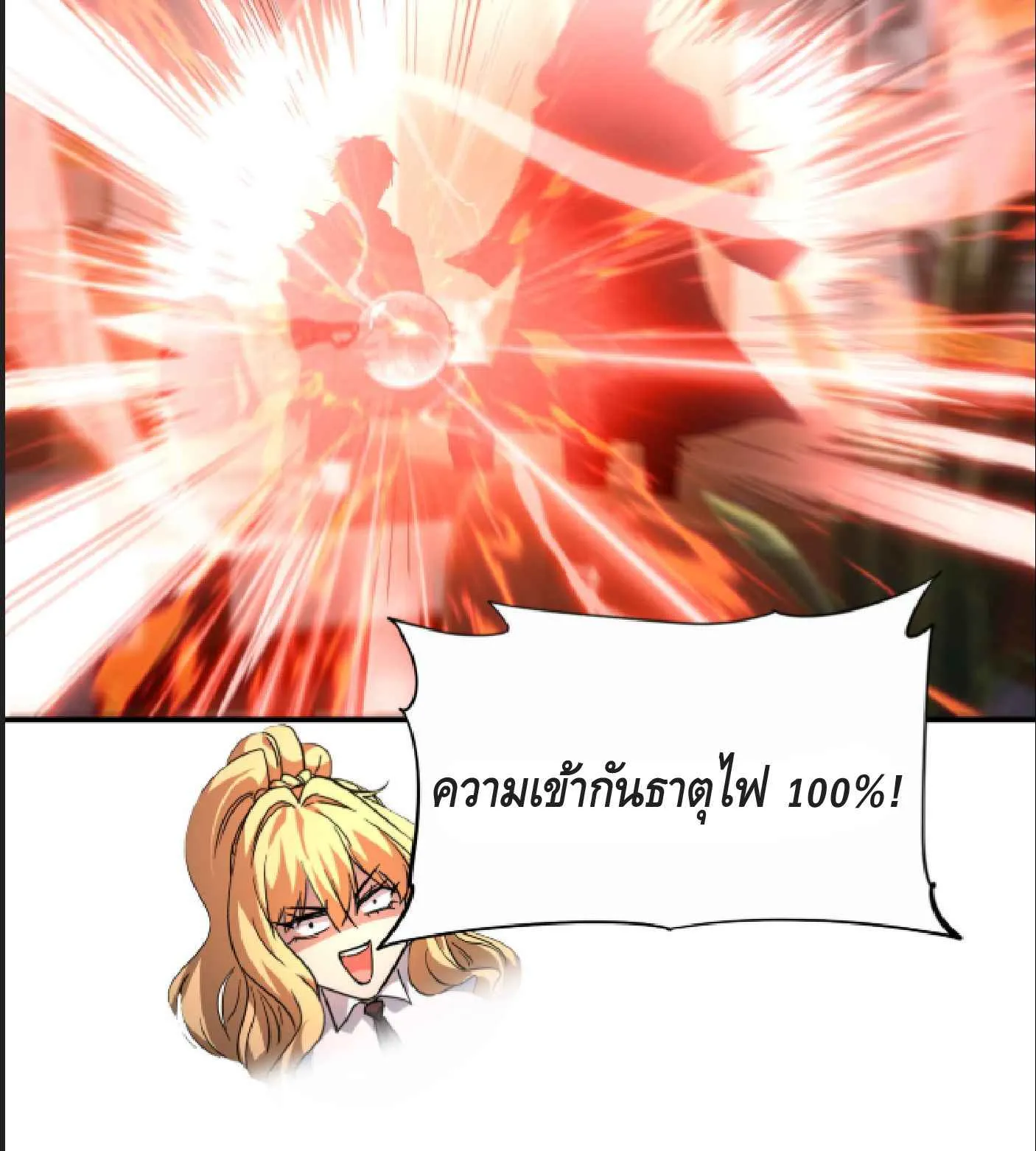 High Martial Arts: Sweeping Through Three Thousand ตอนที่ 9 หน้า 41