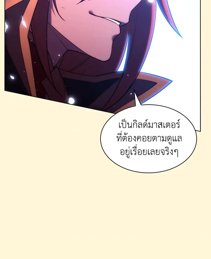 Overgeared ตอนที่ 156 หน้า 44