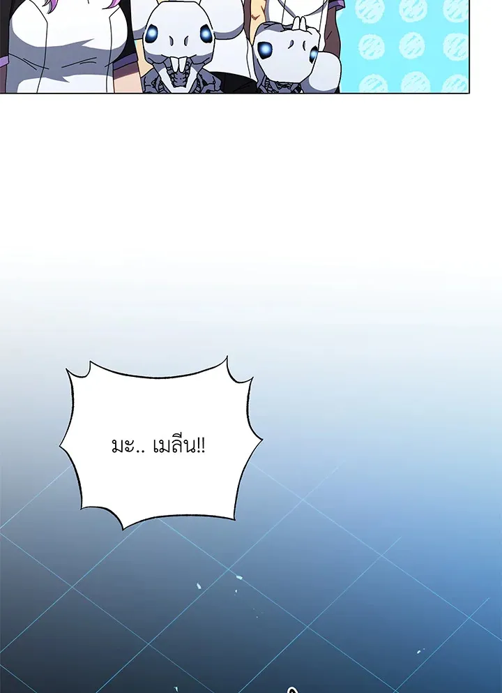 Necromancer Academy’s Genius Summoner Chapter 37 หน้า 121