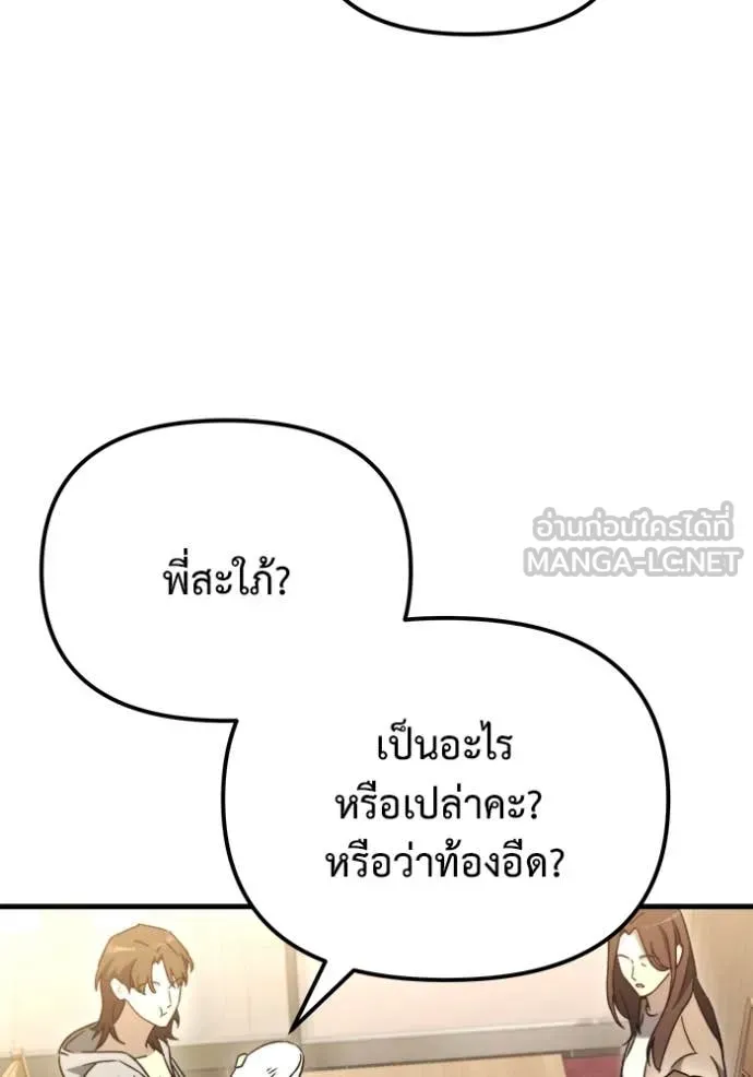 Hiding the logistics center in Apocalypse ตอนที่ 40 หน้า 73