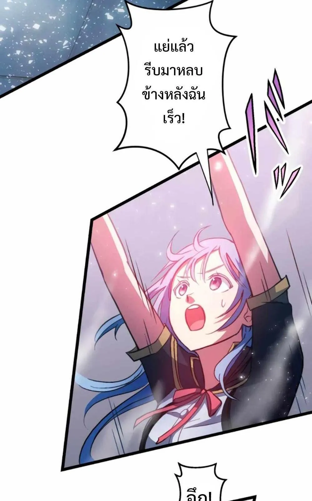 From Earth’s Weakest to the Universe’s Strongest ตอนที่ 4 หน้า 54
