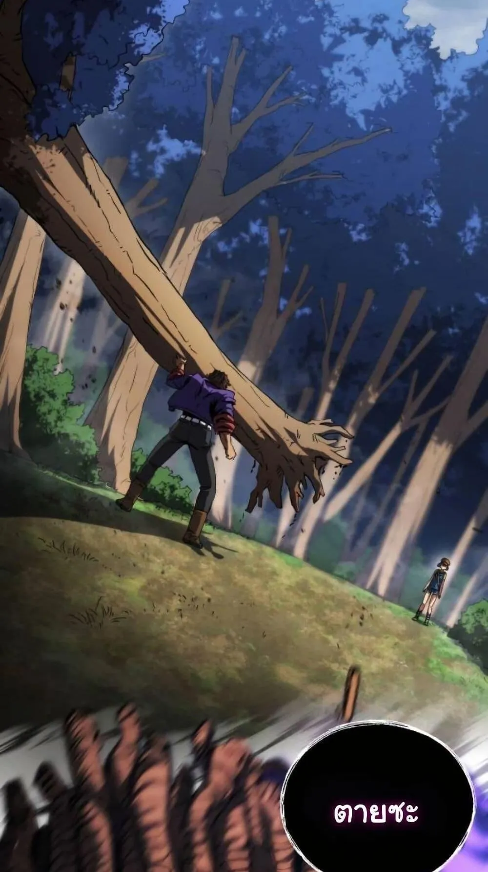 Wild Ranker ตอนที่ 14 หน้า 35