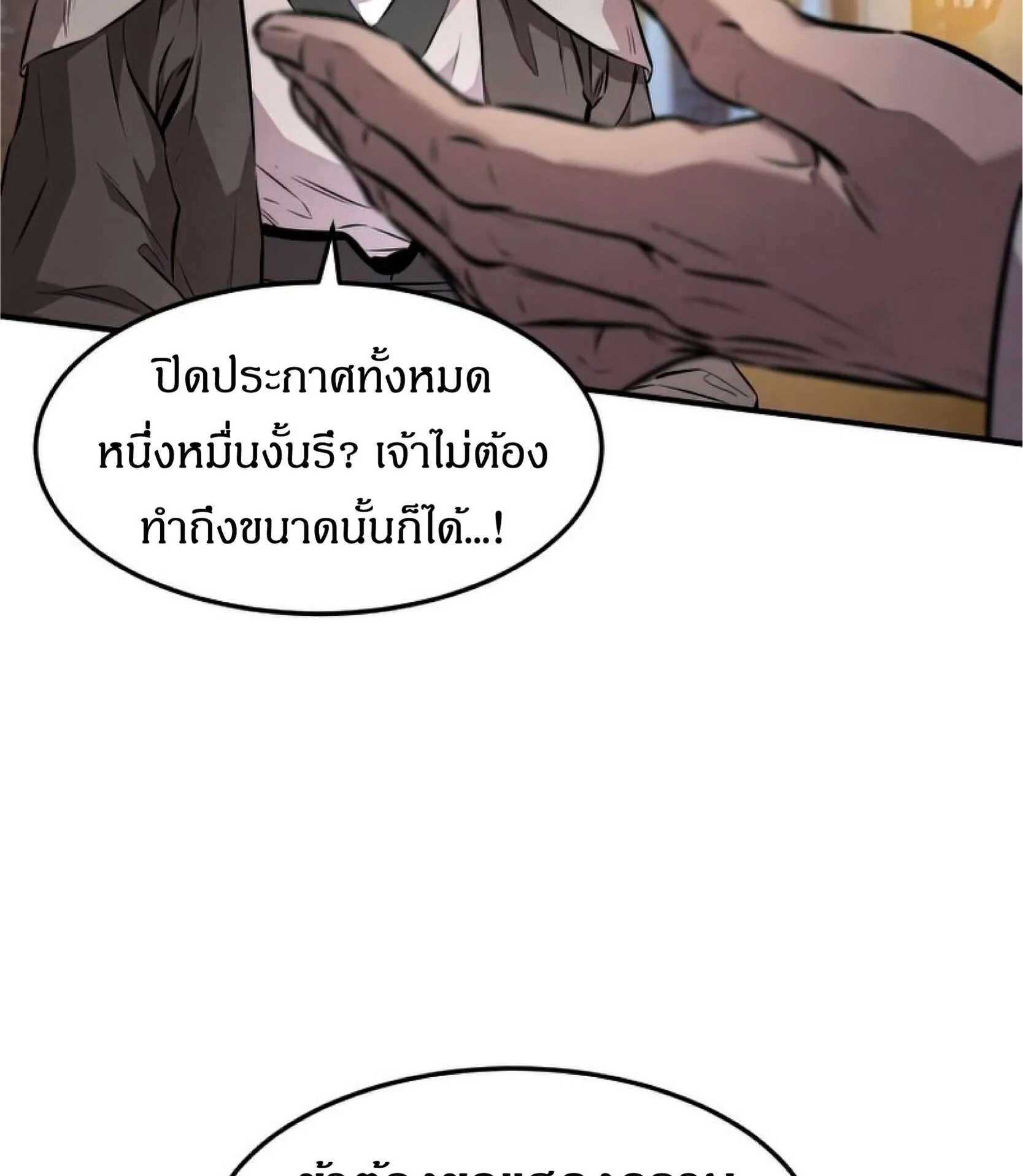 Reincarnated Escort Warrior ตอนที่ 10 หน้า 62
