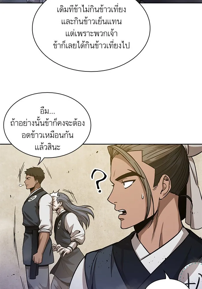 Nano Machine Chapter 47 หน้า 11