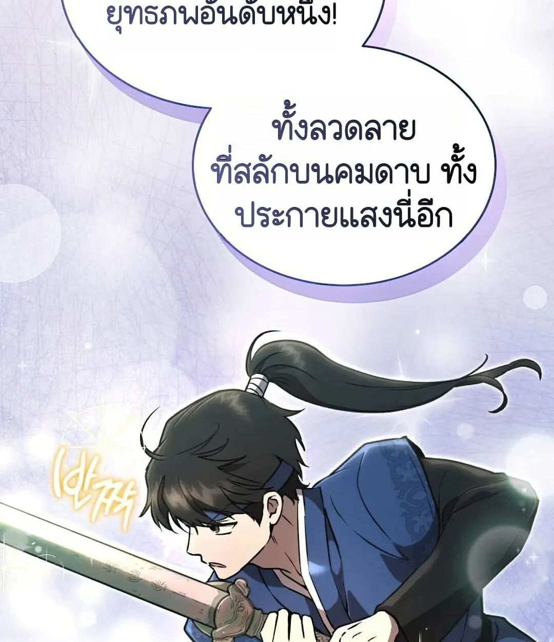 Shinsu Kindergarten ตอนที่ 25 หน้า 95