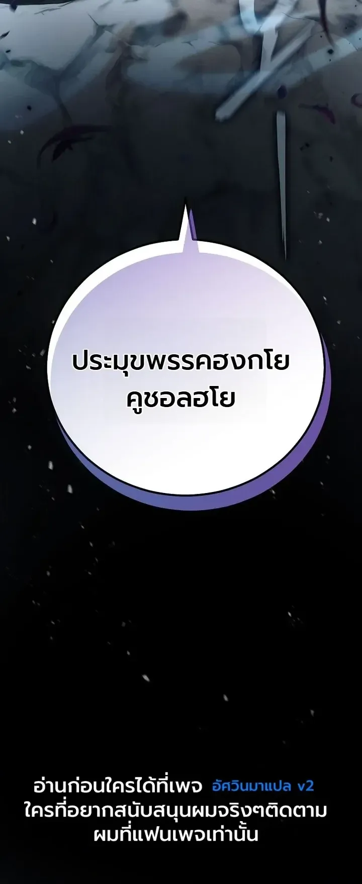 Third-Rate Martial Family Becomes the Best Under Heaven ตอนที่ 16 หน้า 41