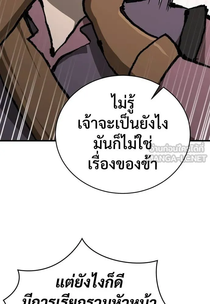 A Rogue Guard in a Medieval Fantasy ตอนที่ 19 หน้า 54