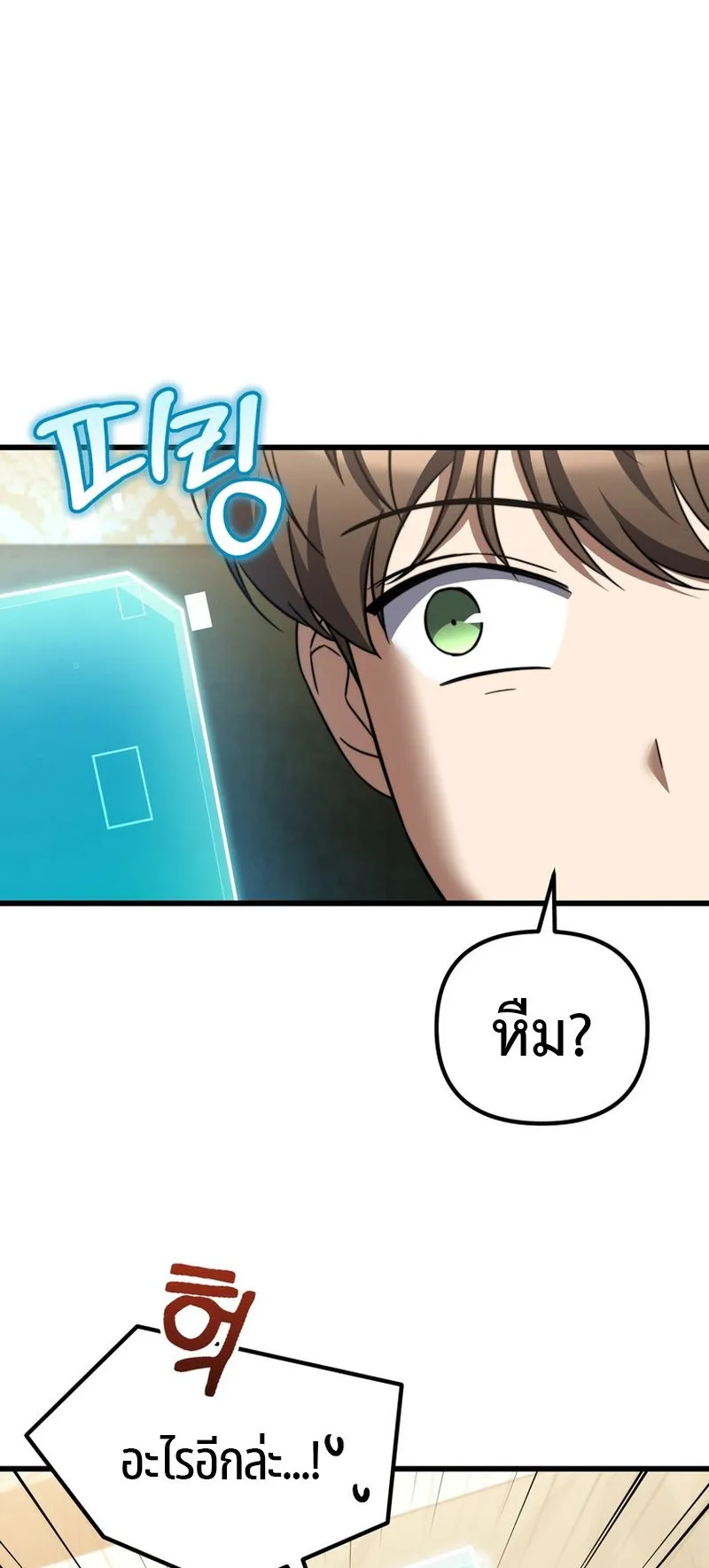 The Returned Extra Becomes a Genius ตอนที่ 3 หน้า 37