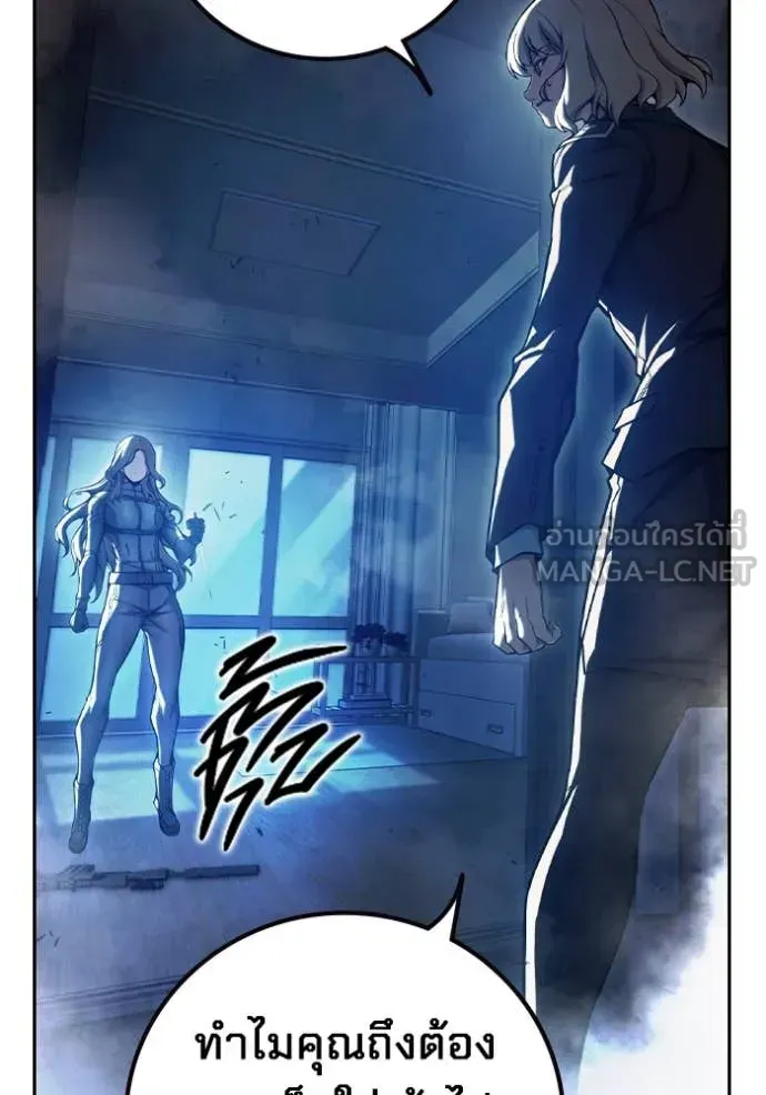 Juvenile Prison ตอนที่ 68 หน้า 81
