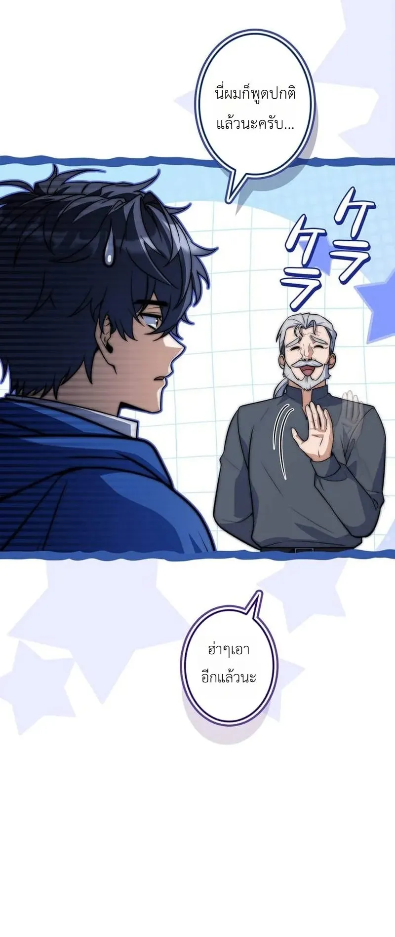 I Became a Wizard in a Medieval Fantasy World ตอนที่ 11 หน้า 57