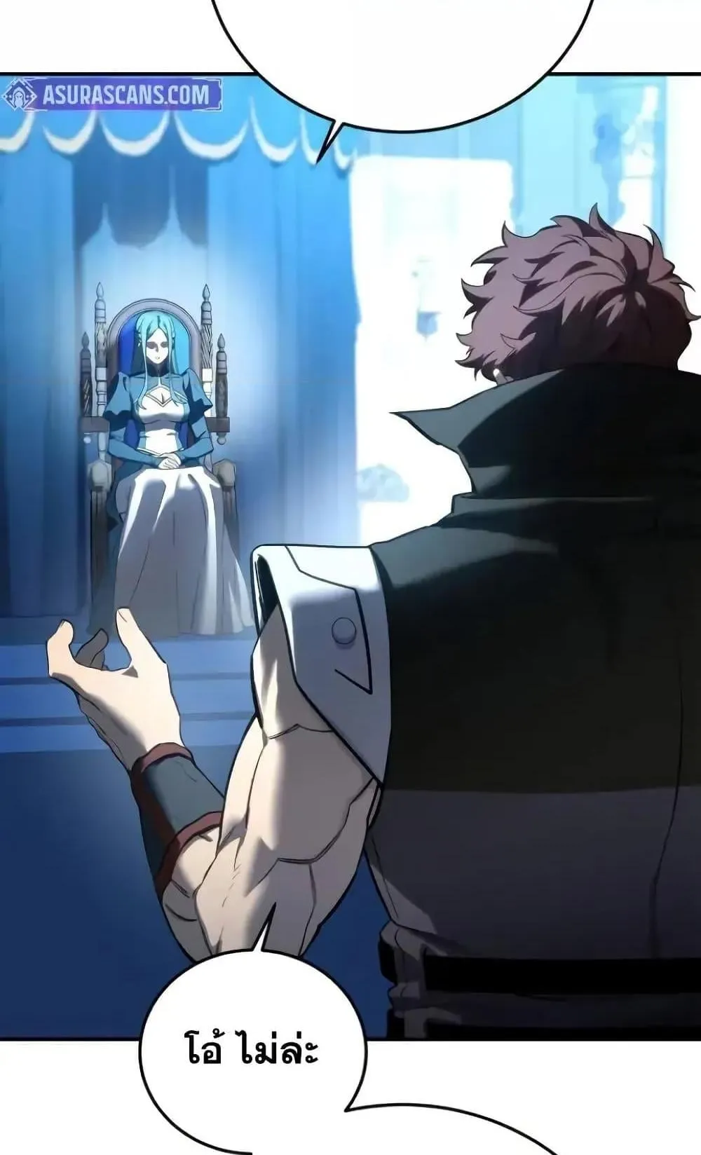 Star-Embracing Swordmaster ตอนที่ 79 หน้า 33