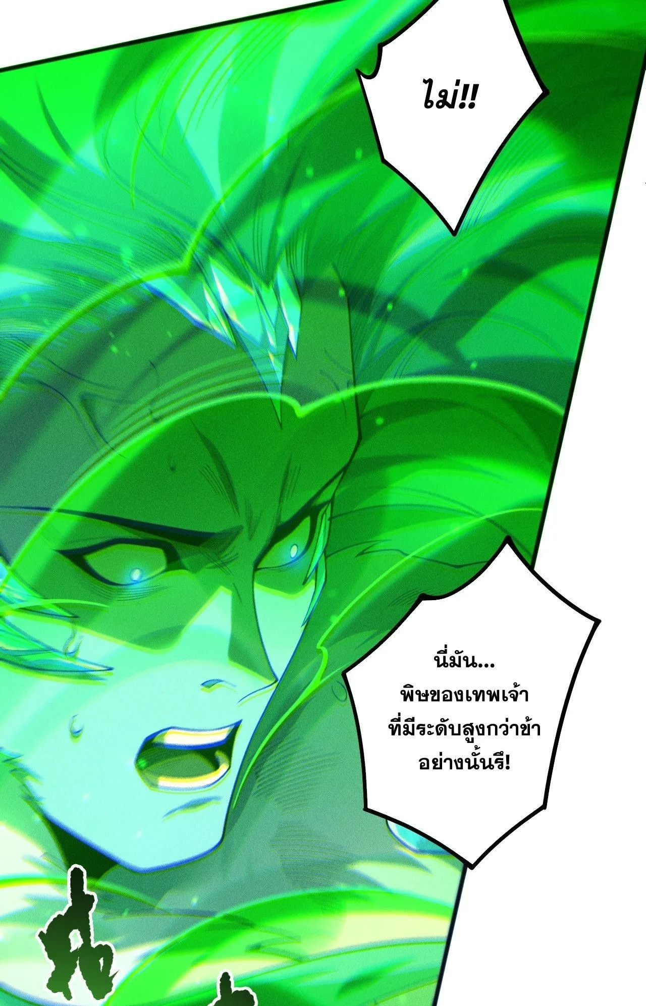 Disastrous Necromancer ตอนที่ 239 หน้า 46