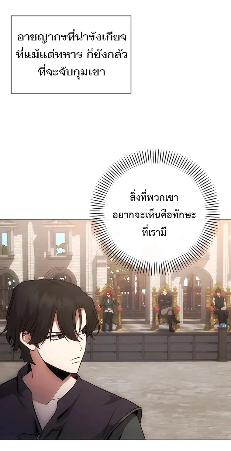 I Became the Youngest Prince in the Novel ตอนที่ 8 หน้า 34