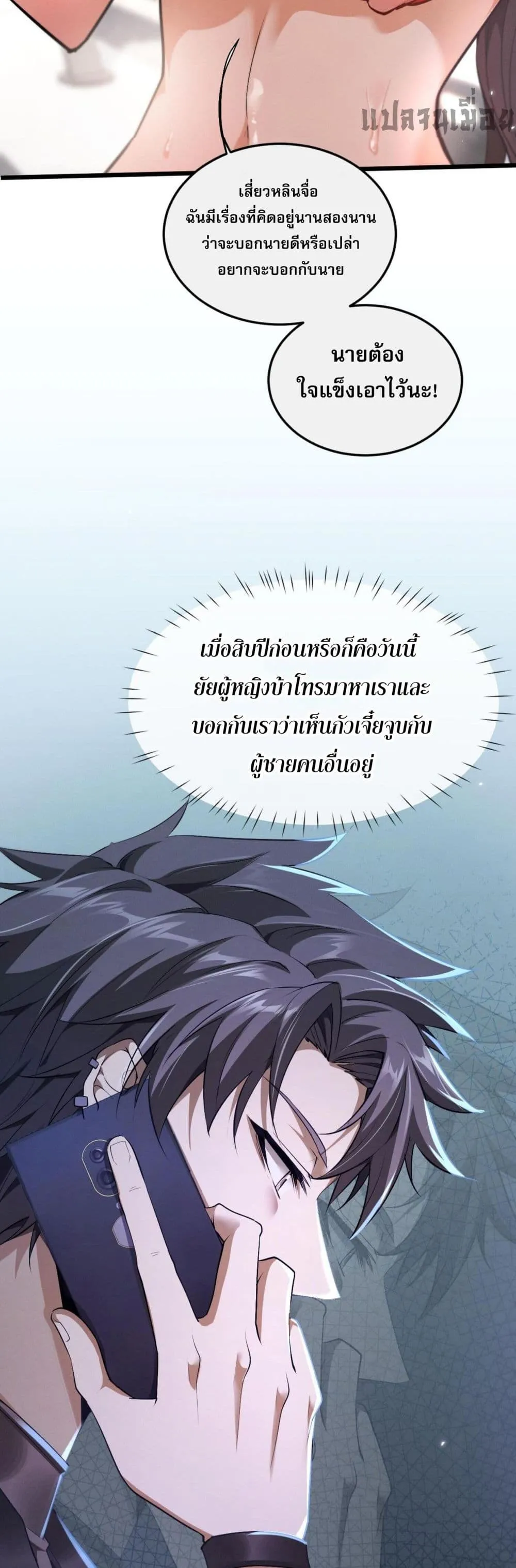 Full-Time Swordsman ตอนที่ 1 หน้า 25