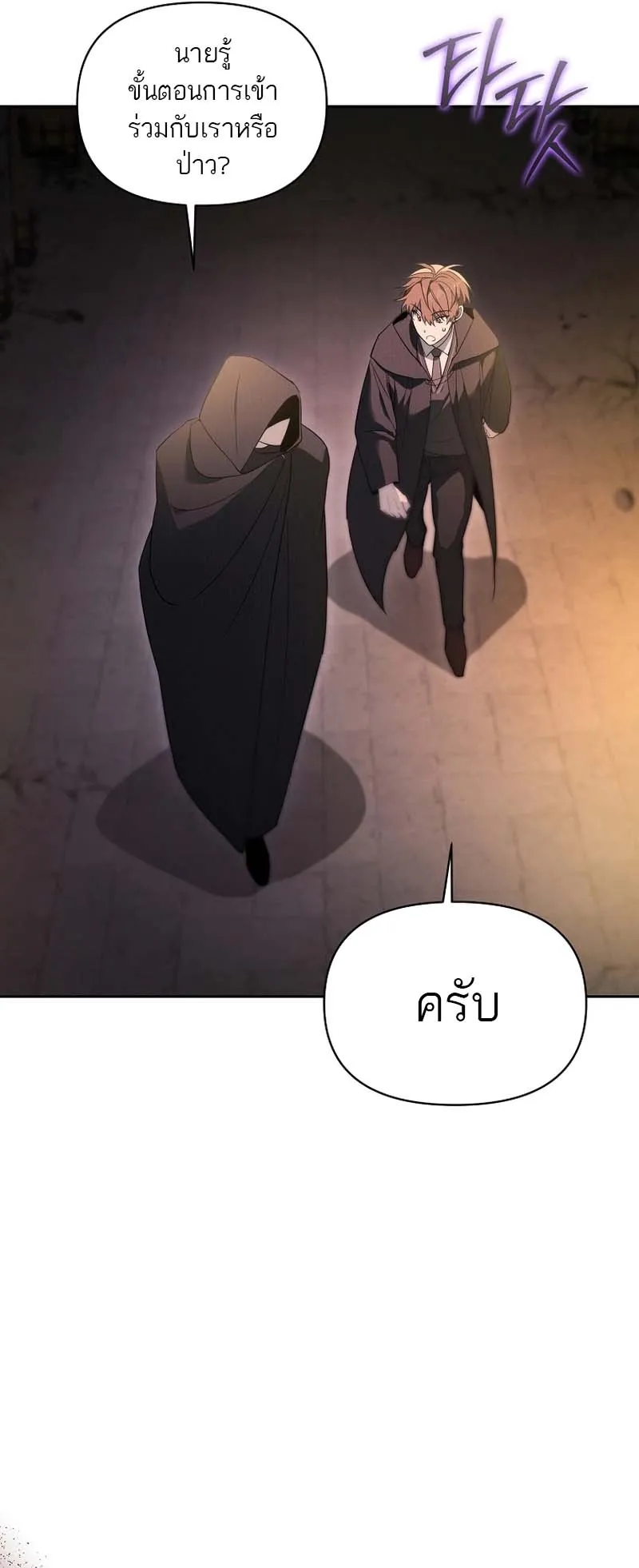 The Genius Tamer of the Academy ตอนที่ 1 หน้า 22