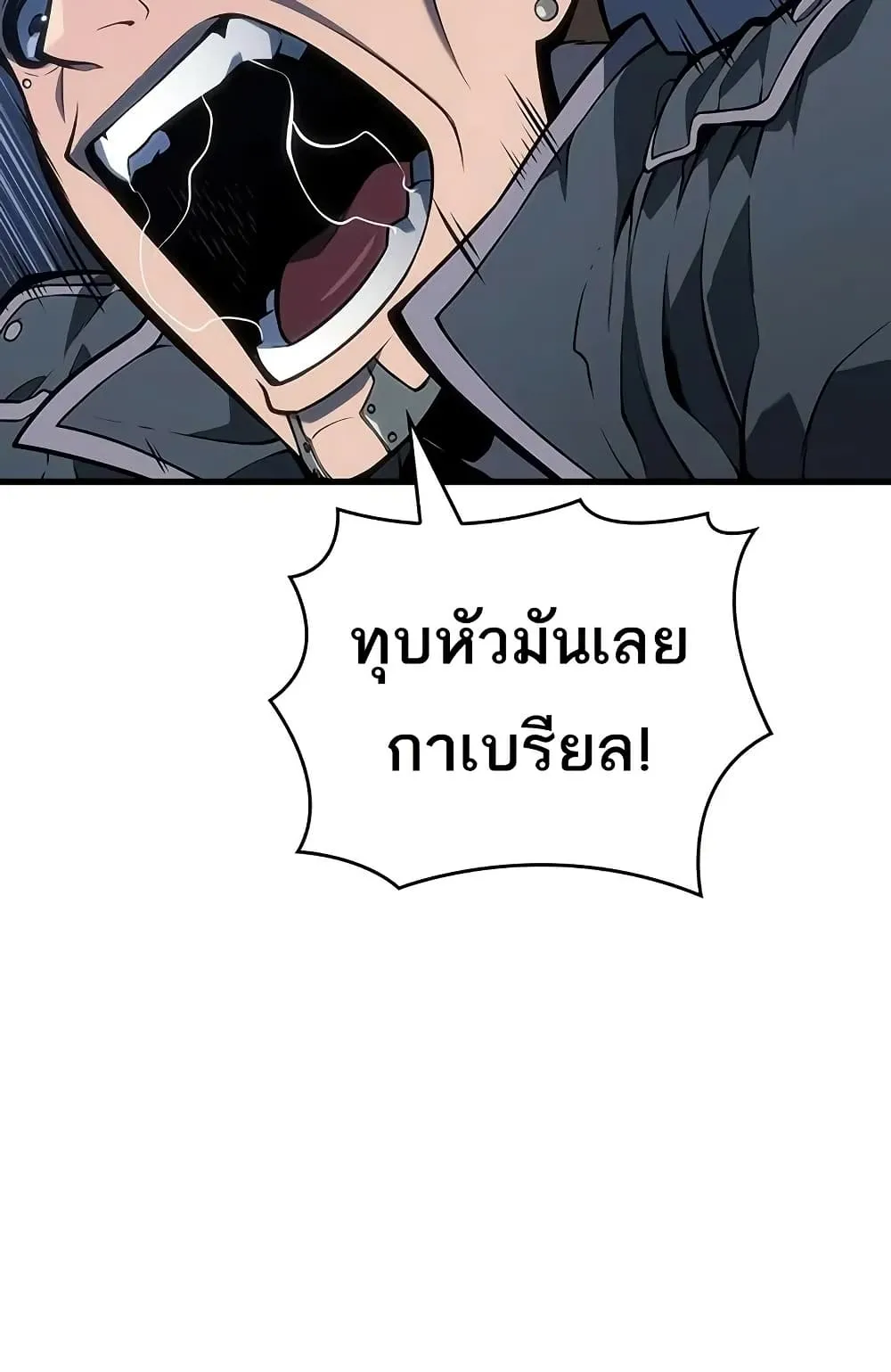 Bad Born Blood ตอนที่ 9 หน้า 76