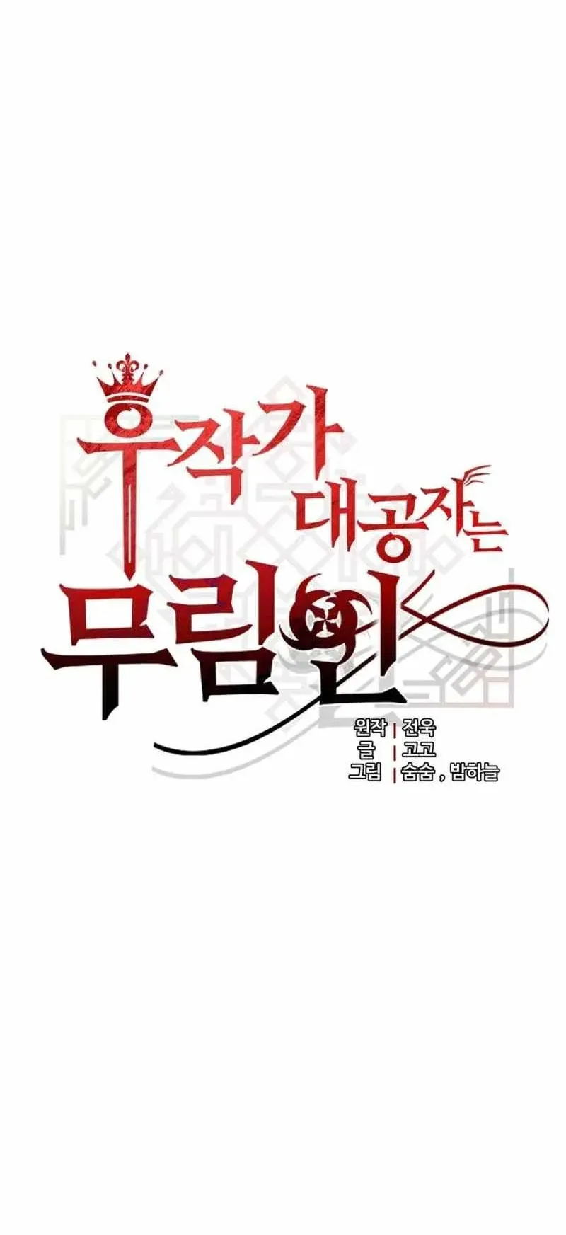 The Eldest Son of the Marquis House is a Martial Artist ตอนที่ 6 หน้า 5