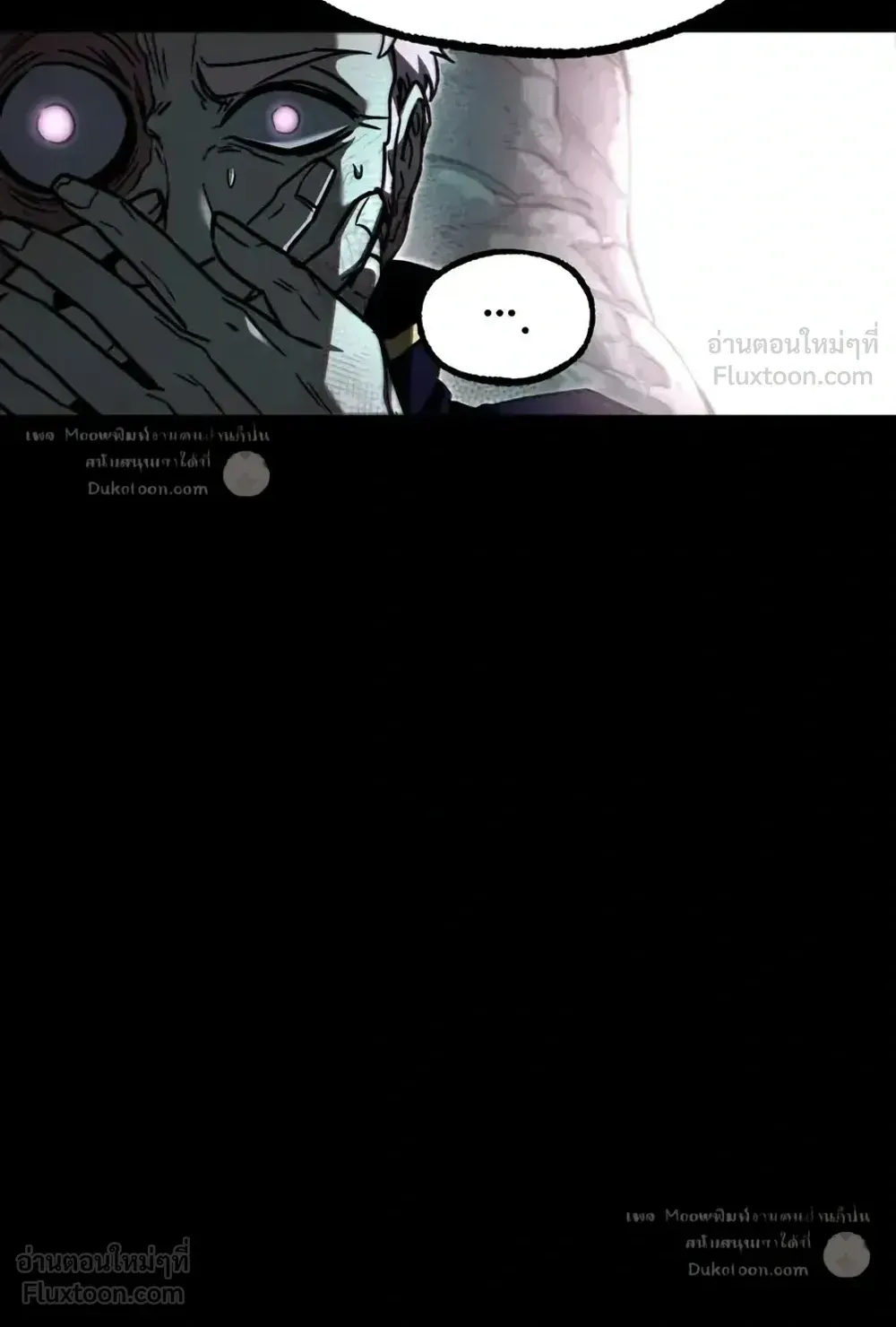 I Took Over The Academy With a Single Sashimi Knife ตอนที่ 85 หน้า 65
