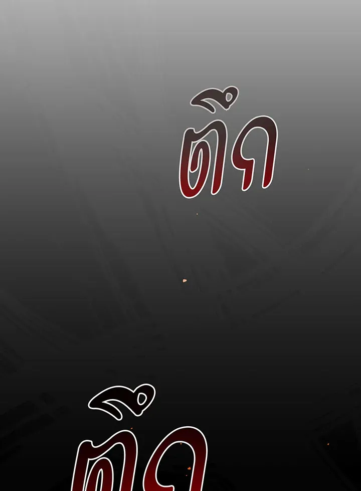Necromancer Academy’s Genius Summoner Chapter 139 หน้า 97