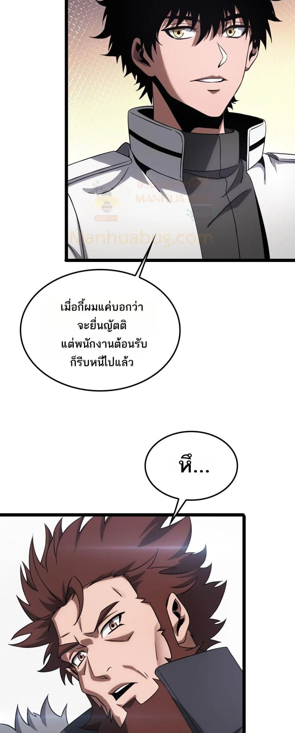 Doomsday Sword God ตอนที่ 47 หน้า 21