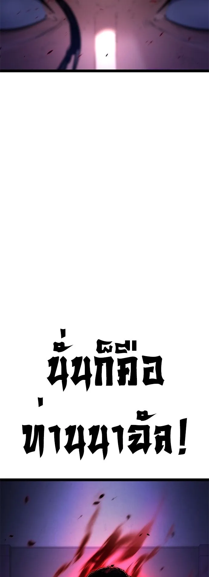 The Demon in Human Form ตอนที่ 1 หน้า 60
