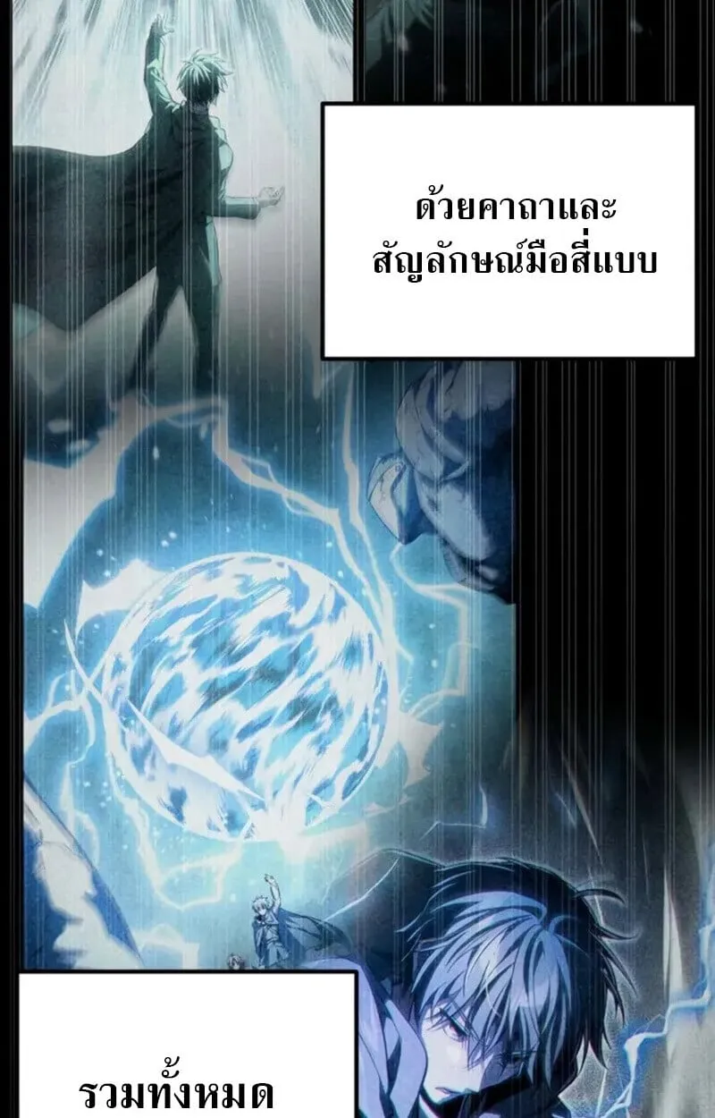 Raising Villains the Right Way ตอนที่ 7 หน้า 72