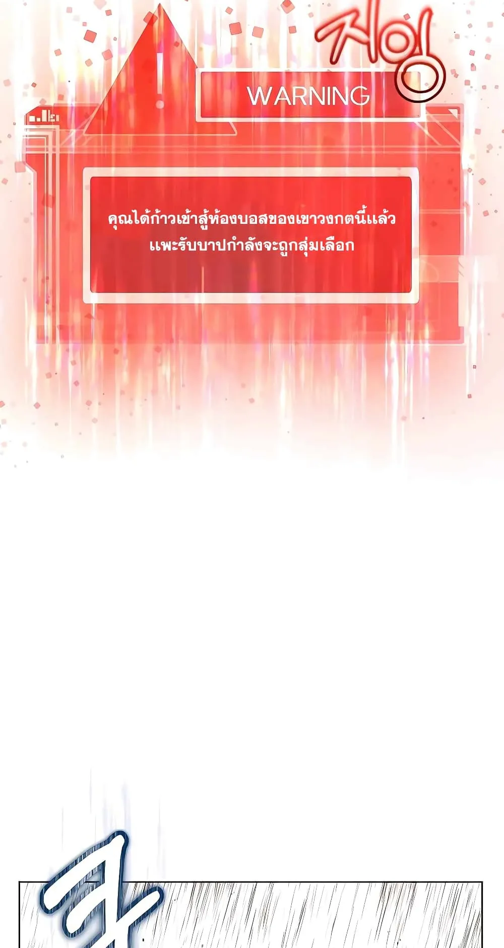 The Part-Time Land of the Gods ตอนที่ 6 หน้า 26