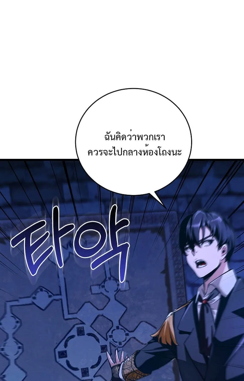Fated to Be Loved by Villains ตอนที่ 4 หน้า 72