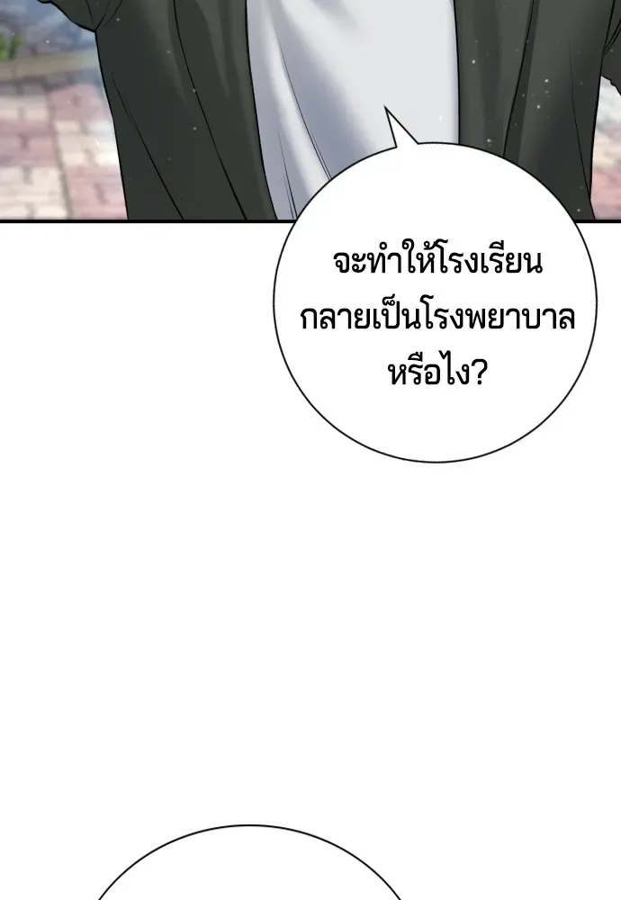 Gu Sera ตอนที่ 3 หน้า 104