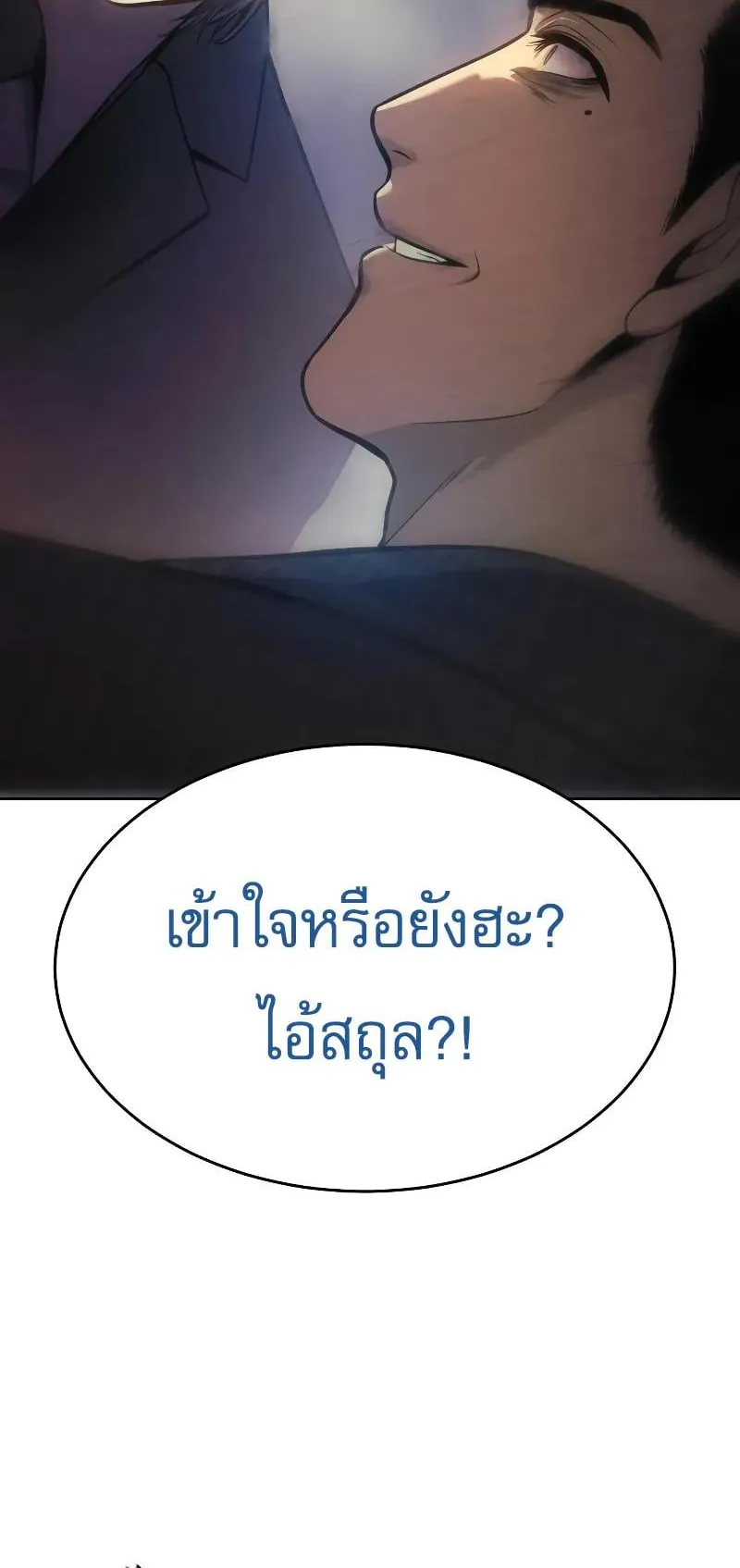 Baek XX ตอนที่ 37 หน้า 126