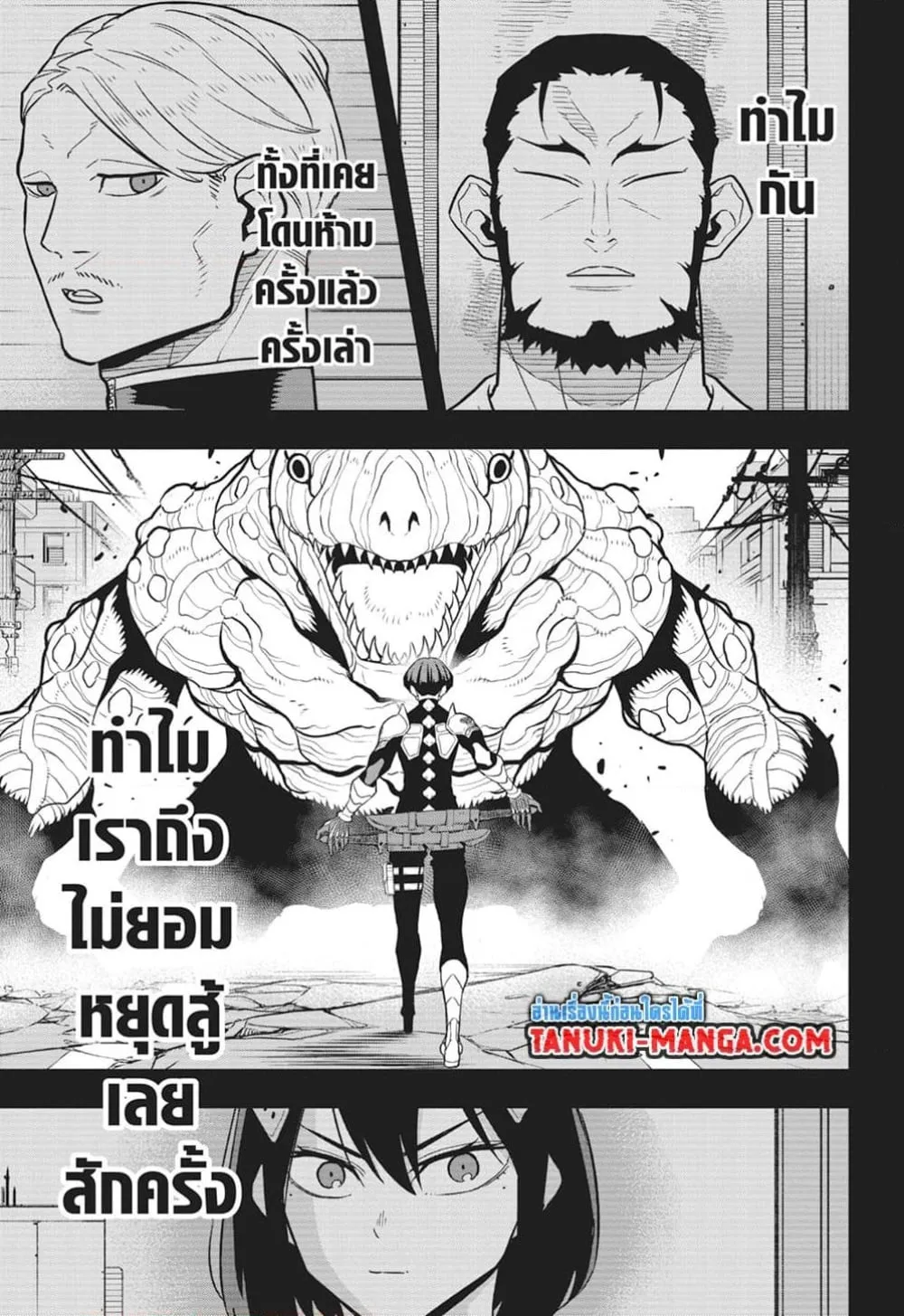 Kaiju no.8 ไคจูหมายเลข 8 ตอนที่ 92 หน้า 5