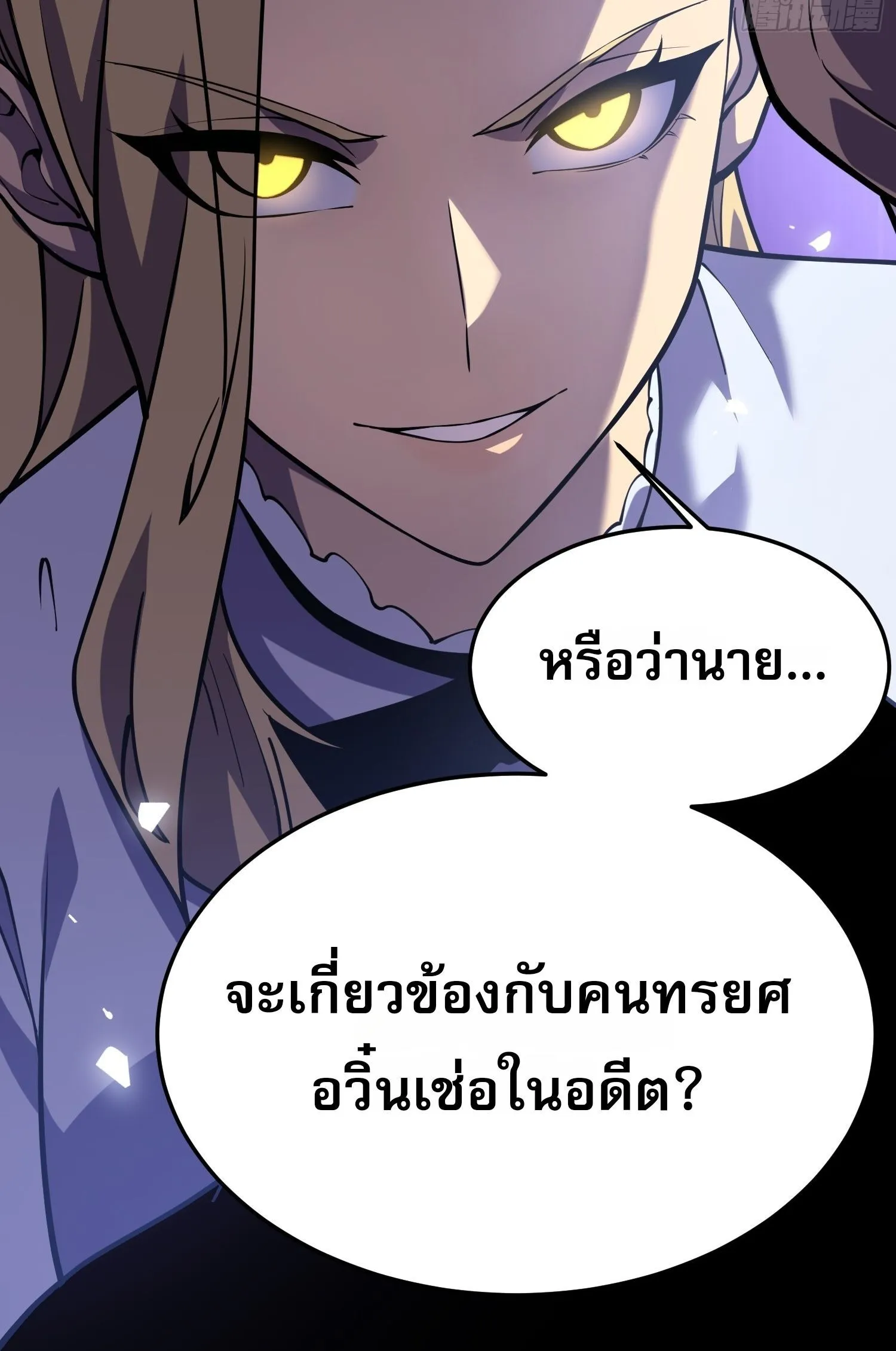 Rebirth My Vengeance Through the Mirror ตอนที่ 24 หน้า 20