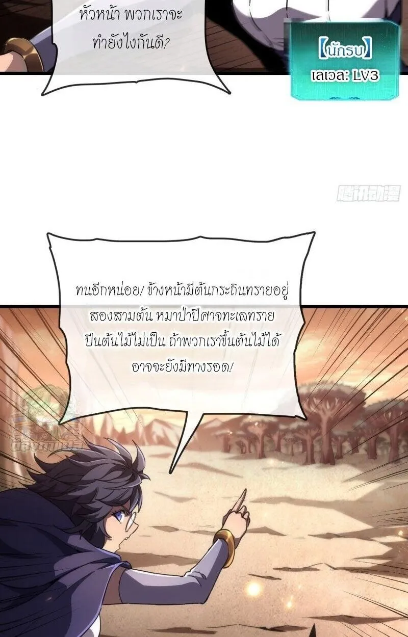 Lord of Summoning When the World Changes ตอนที่ 1 หน้า 10