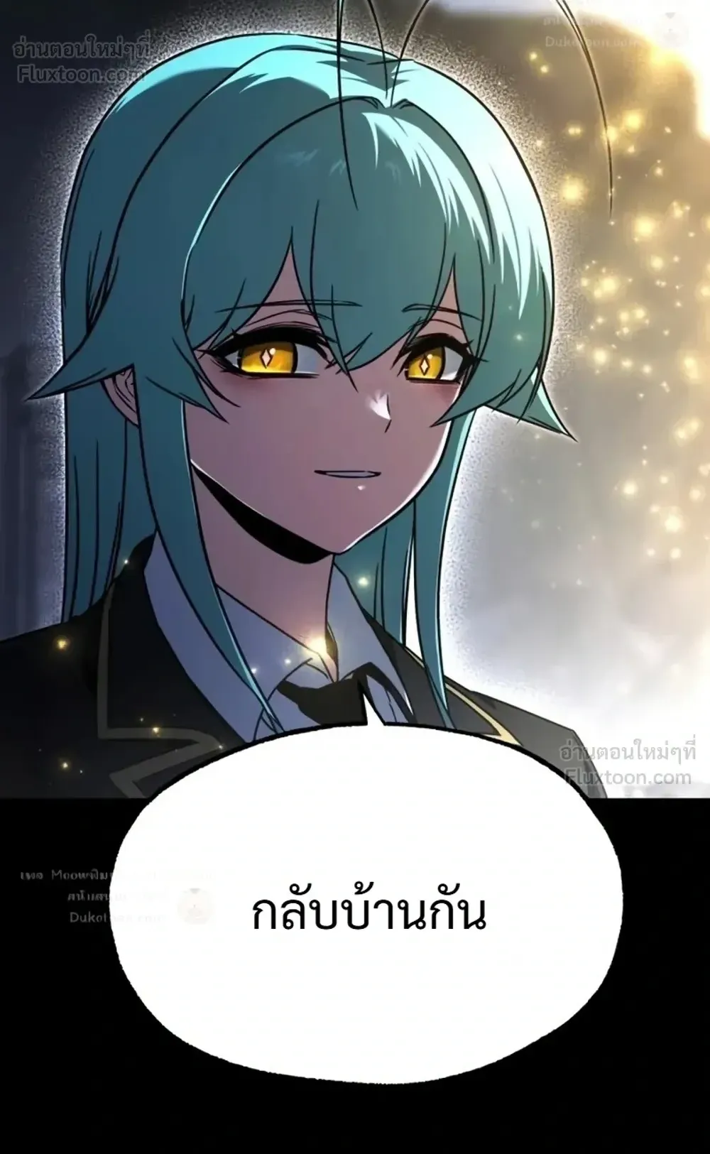 I Took Over The Academy With a Single Sashimi Knife ตอนที่ 90 หน้า 61
