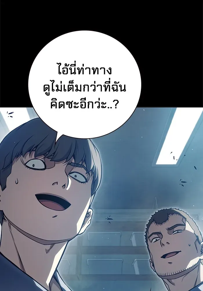 Juvenile Prison ตอนที่ 24 หน้า 34