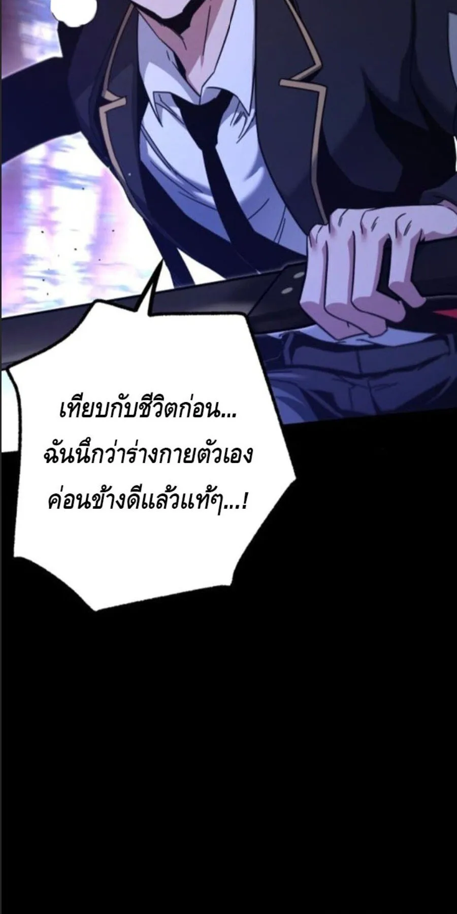 I Took Over The Academy With a Single Sashimi Knife ตอนที่ 41 หน้า 50