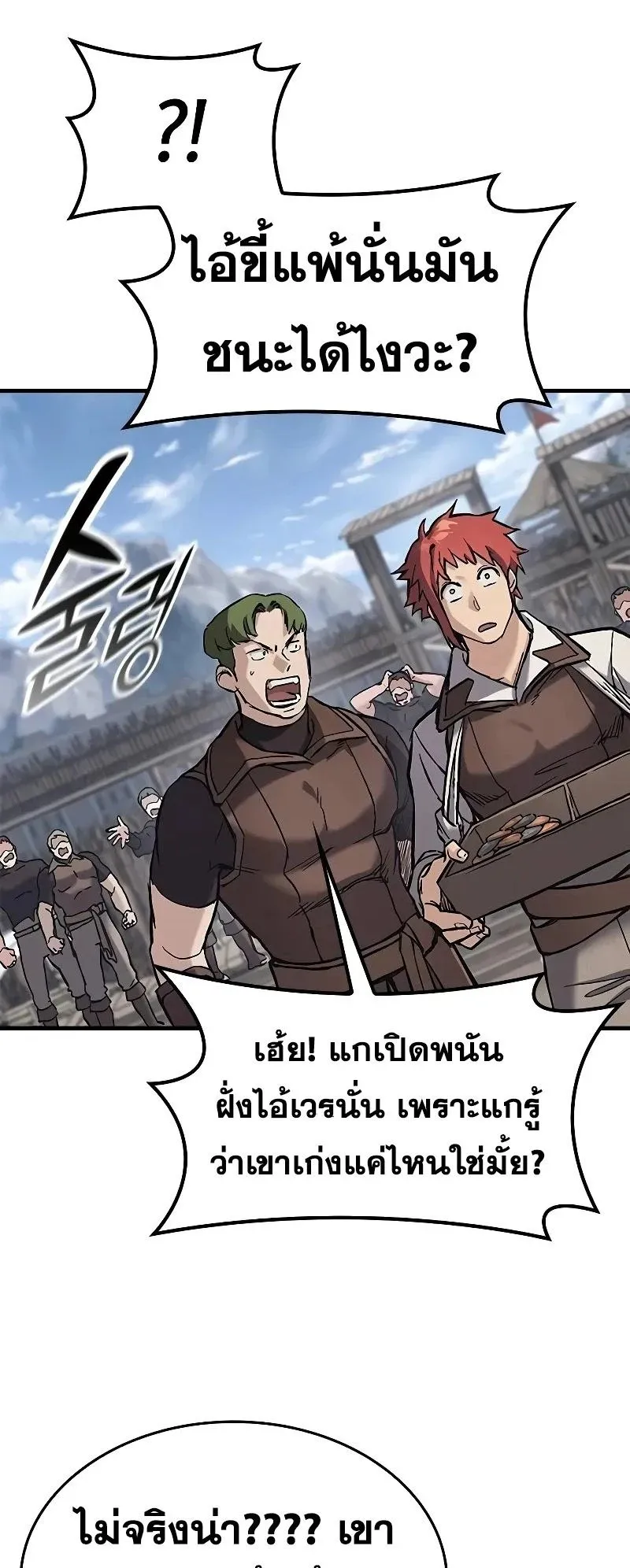 Eternally Regressing Knight ตอนที่ 25 หน้า 27