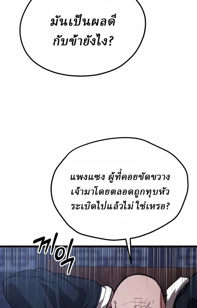Unrivaled Spear Ghost ตอนที่ 27 หน้า 34