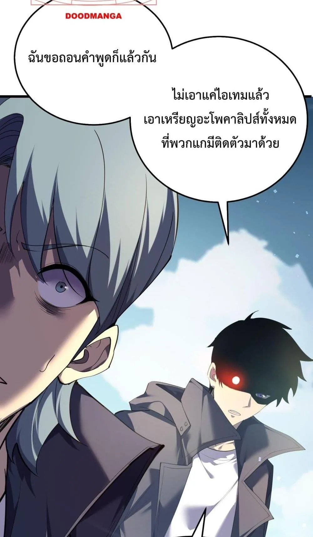 My Passive Skills Are Invincible ตอนที่ 9 หน้า 29