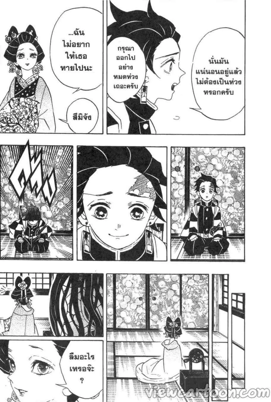 Kimetsu no yaiba ตอนที่ 75 หน้า 17