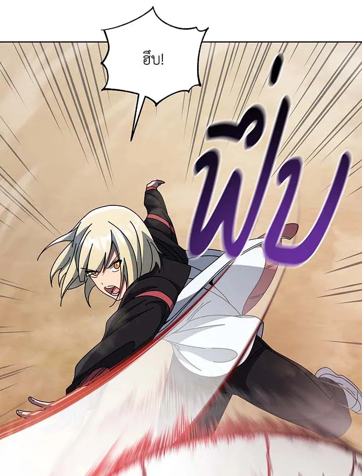 Necromancer Academy’s Genius Summoner Chapter 133 หน้า 34