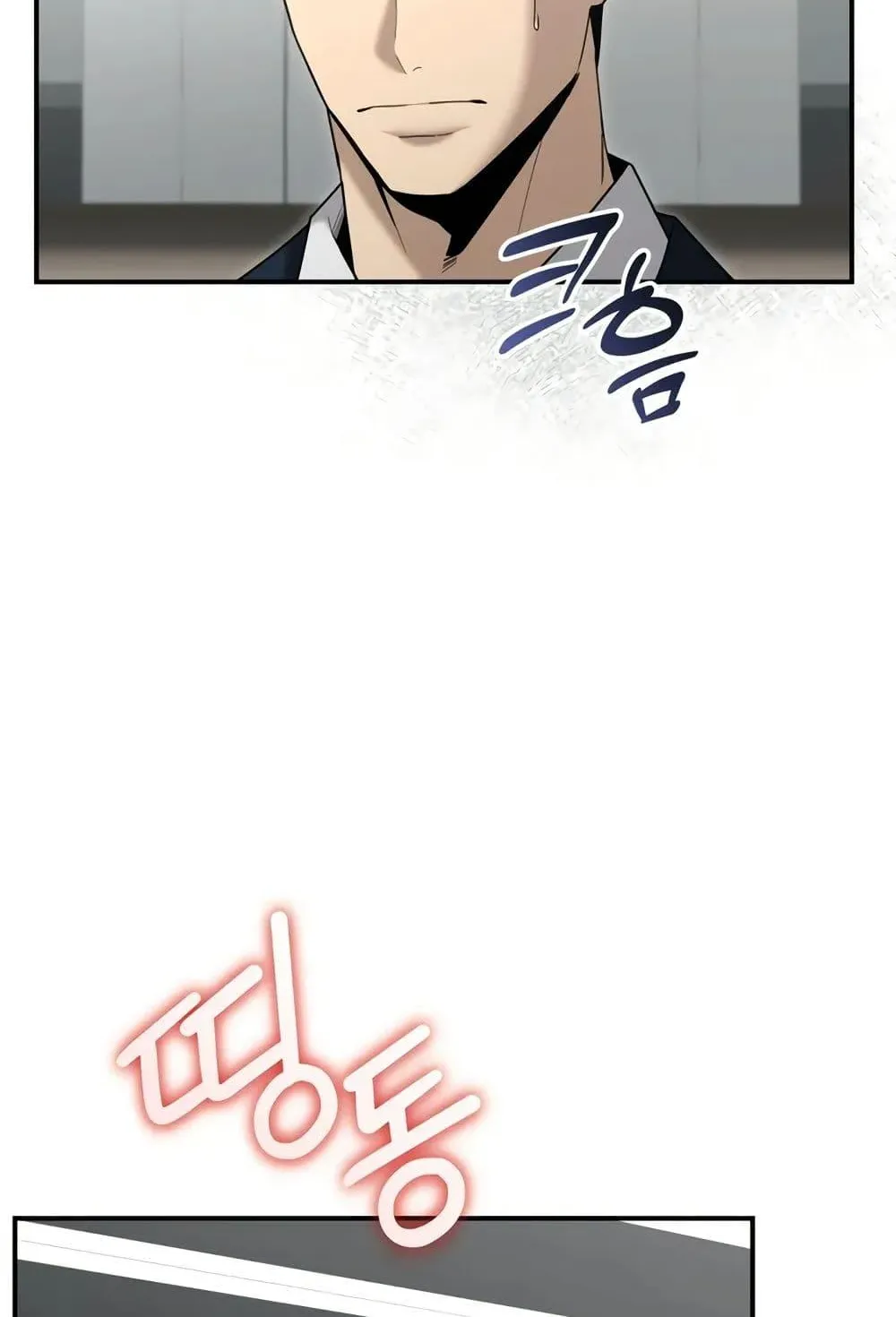The Cop Is Too Strong ตอนที่ 10 หน้า 25