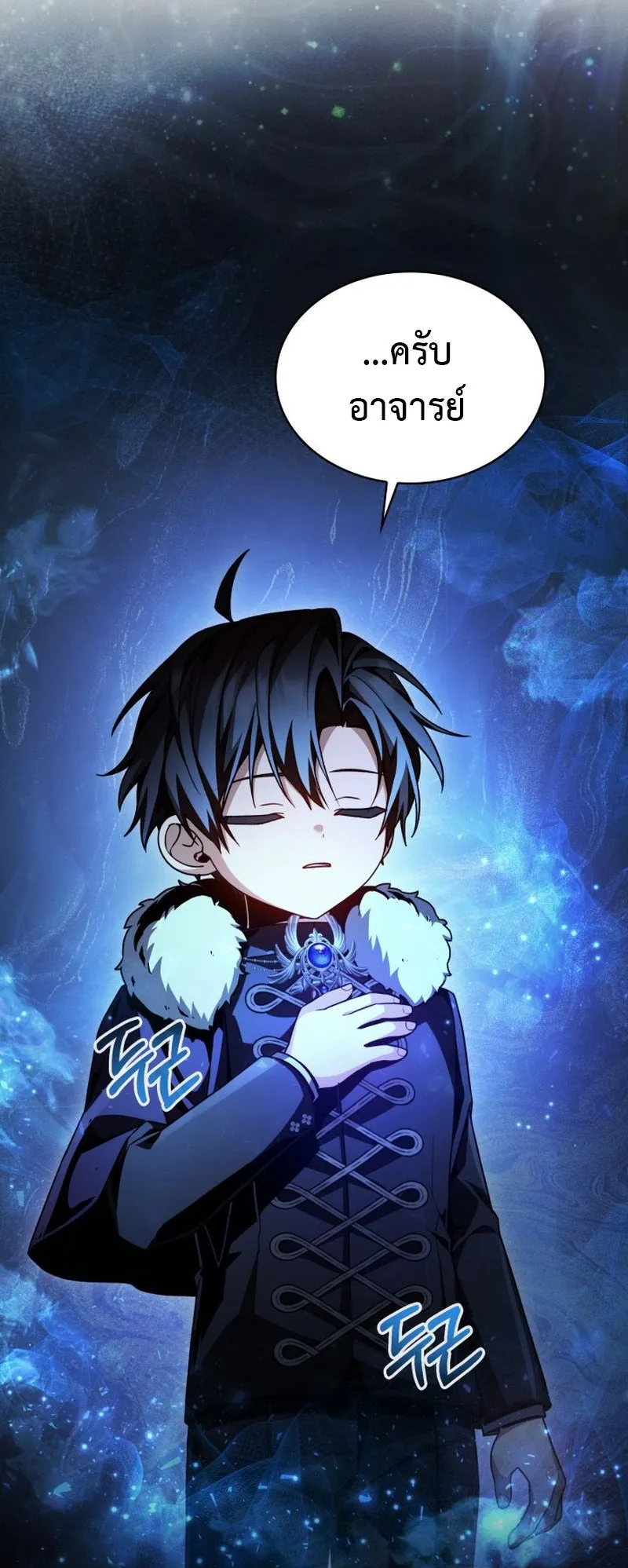 Dukedom’s Legendary Prodigy ตอนที่ 2 หน้า 67