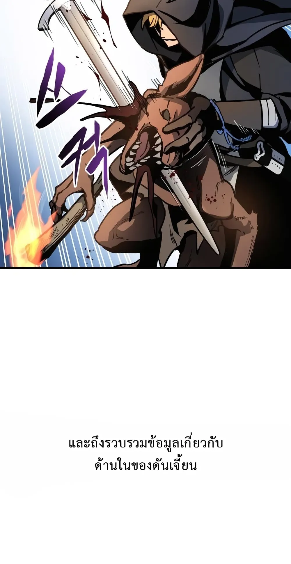 Reincarnation of the Suicidal Battle God ตอนที่ 3 หน้า 61