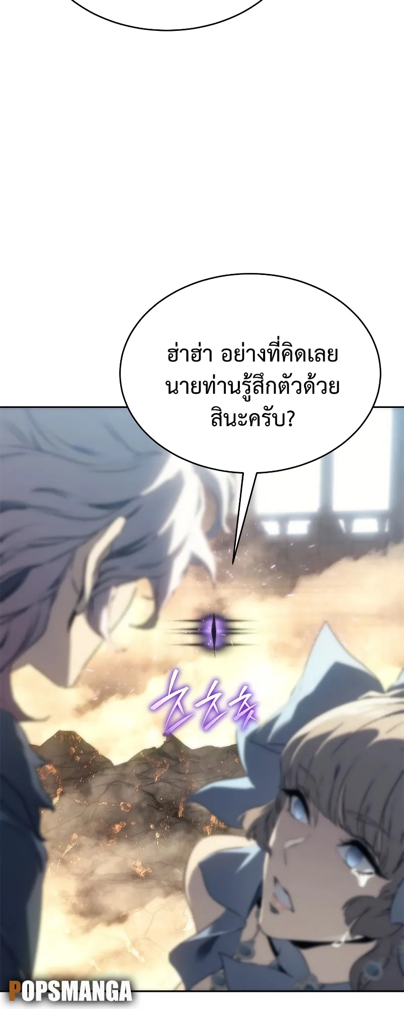 Why I Quit Being the Demon King ตอนที่ 2 หน้า 56