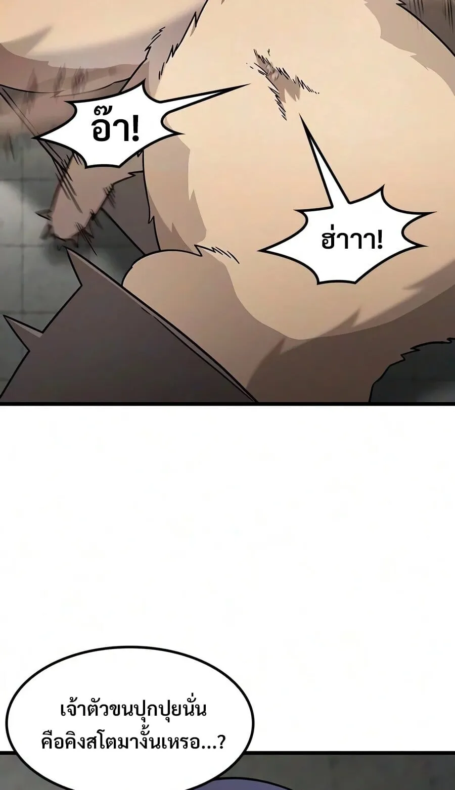 What a Bountiful Harvest, Demon Lord! ตอนที่ 74 หน้า 63