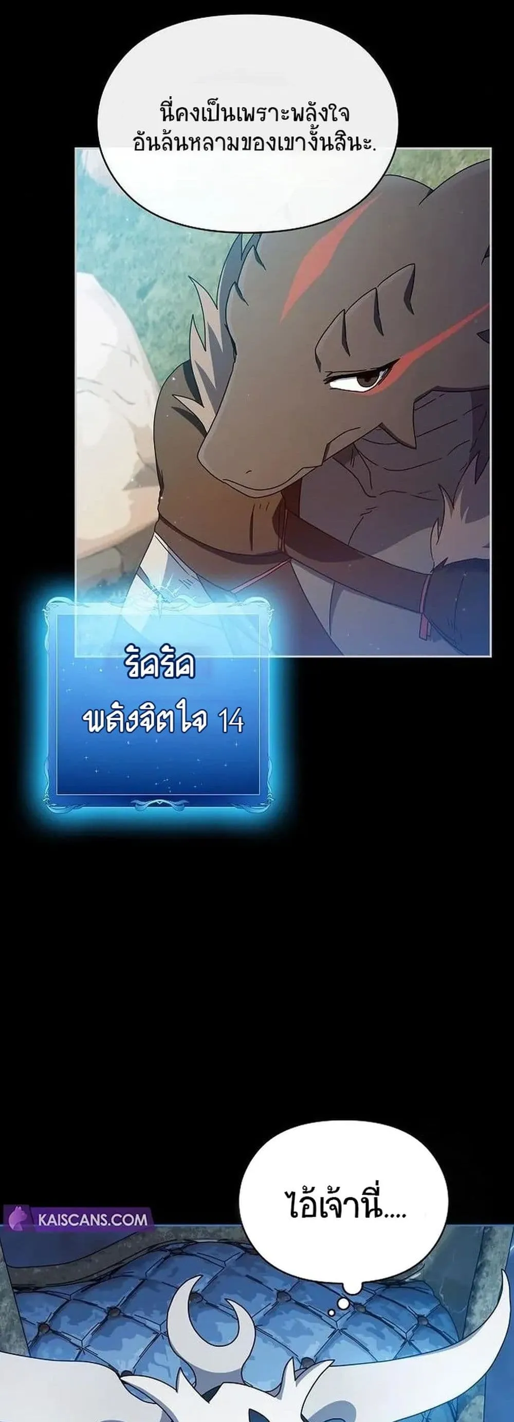 The Nebula’s Civilization ตอนที่ 6 หน้า 31