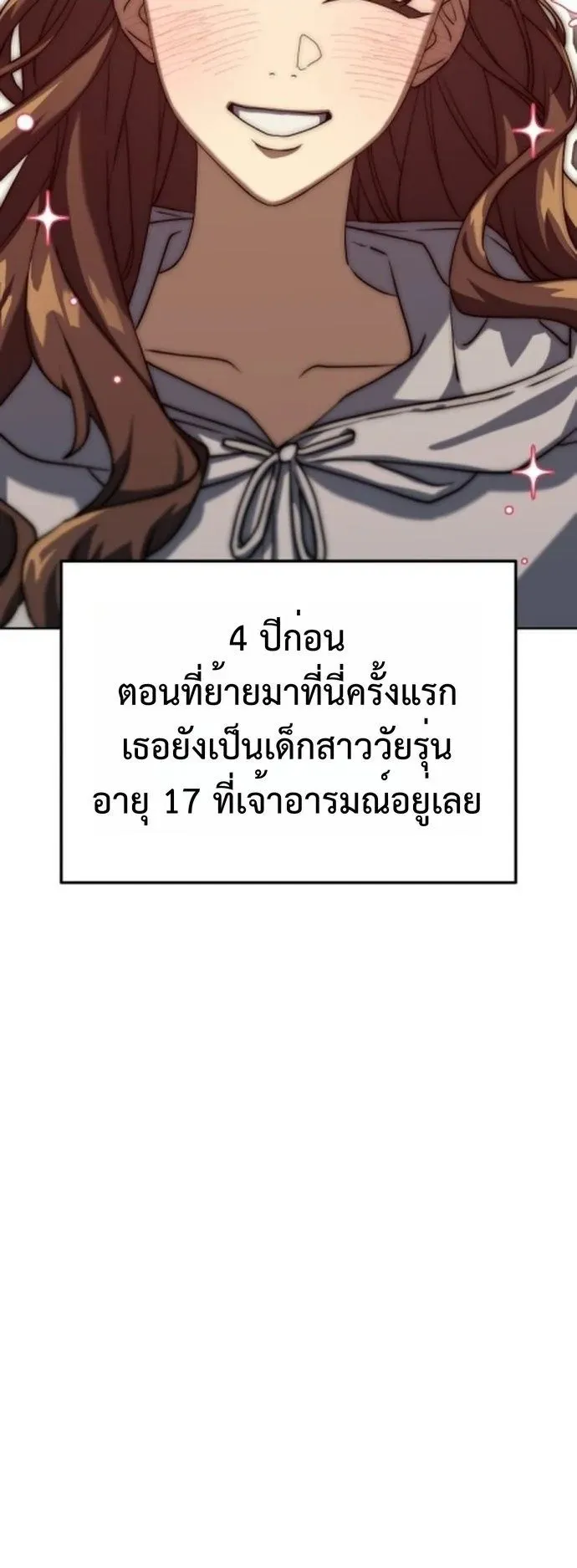 The Art of Leaving Work on Time ตอนที่ 1 หน้า 113